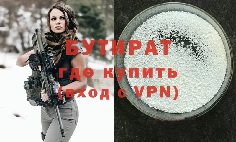 где найти   Разумное  БУТИРАТ оксана 